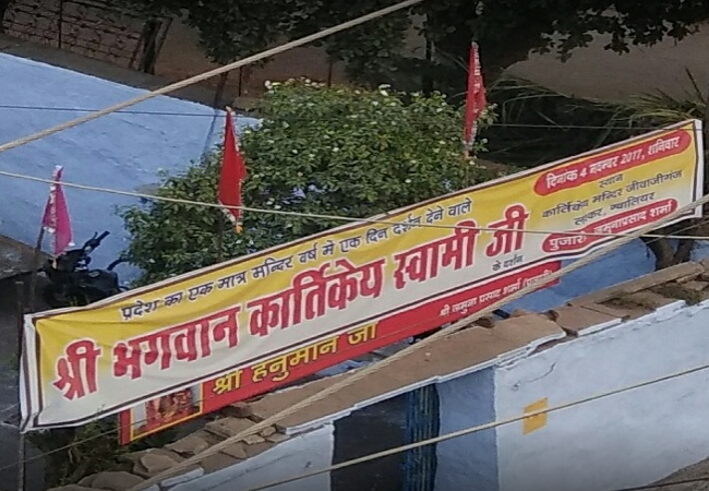 PunjabKesari, PunjabKesari, Kartika, Kartik Purnima, Lord Kartik Temple, Madhya Pradesh