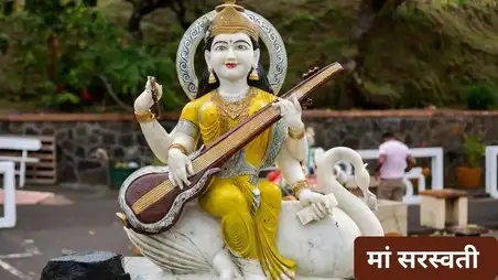 PunjabKesari Maa Saraswati Ki Murti 