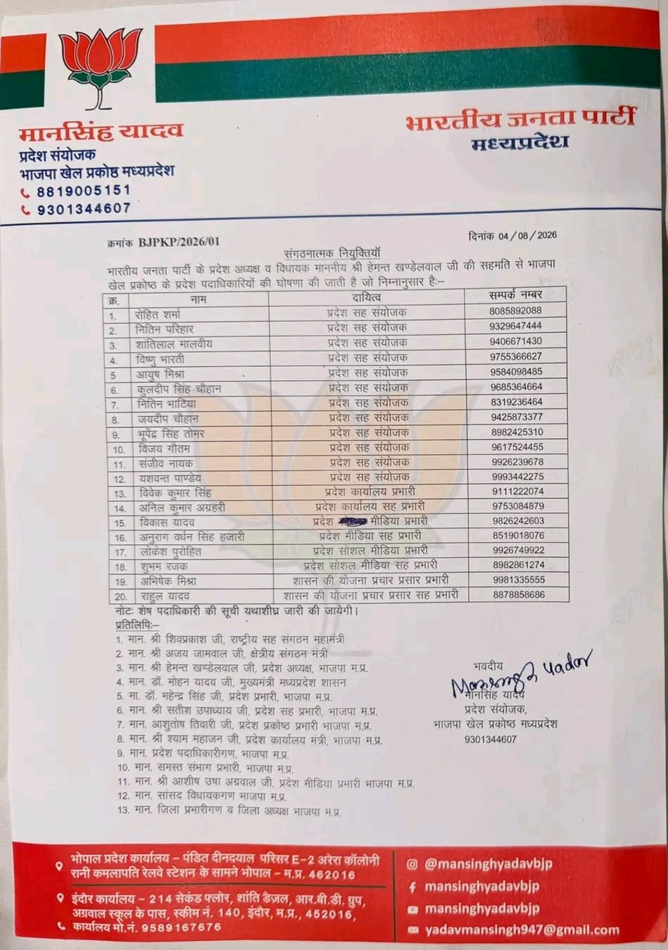 PunjabKesari