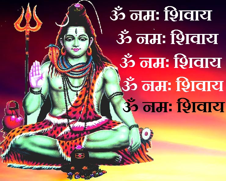 PunjabKesari, Shiv mantra, shiv mantra in hindi, Om namah shivay, Dharm