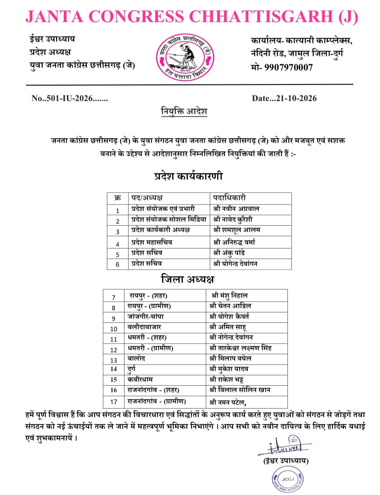 PunjabKesari