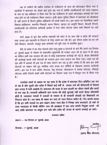 PunjabKesari