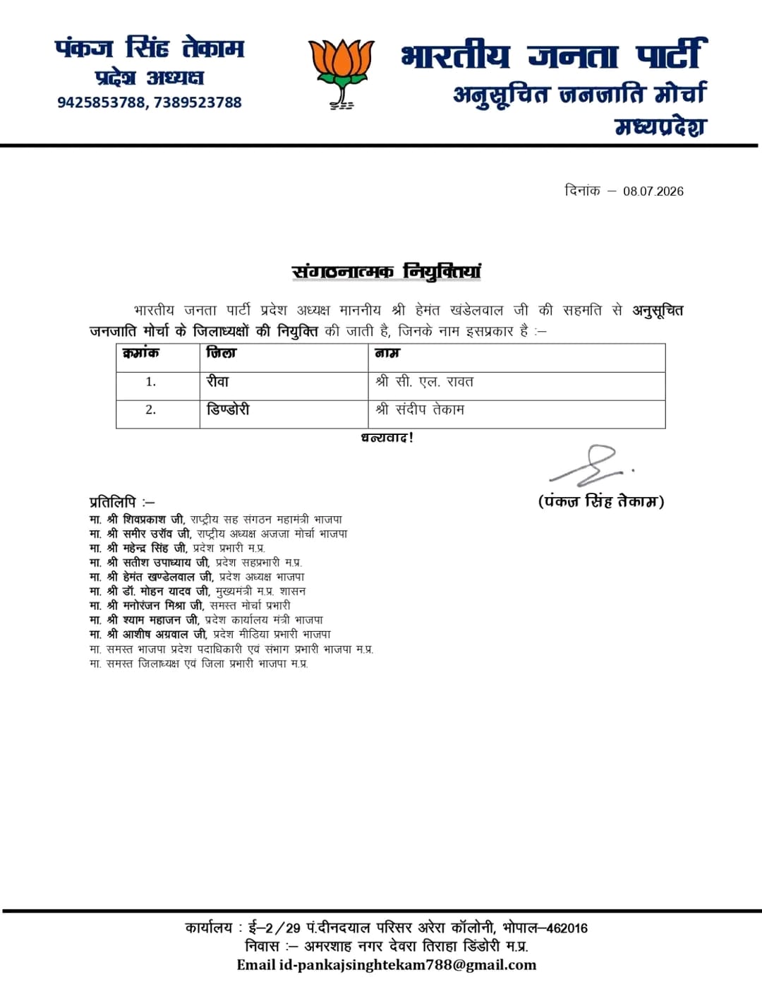 PunjabKesari
