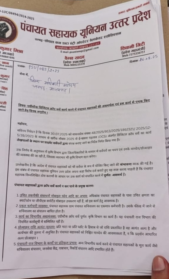 PunjabKesari