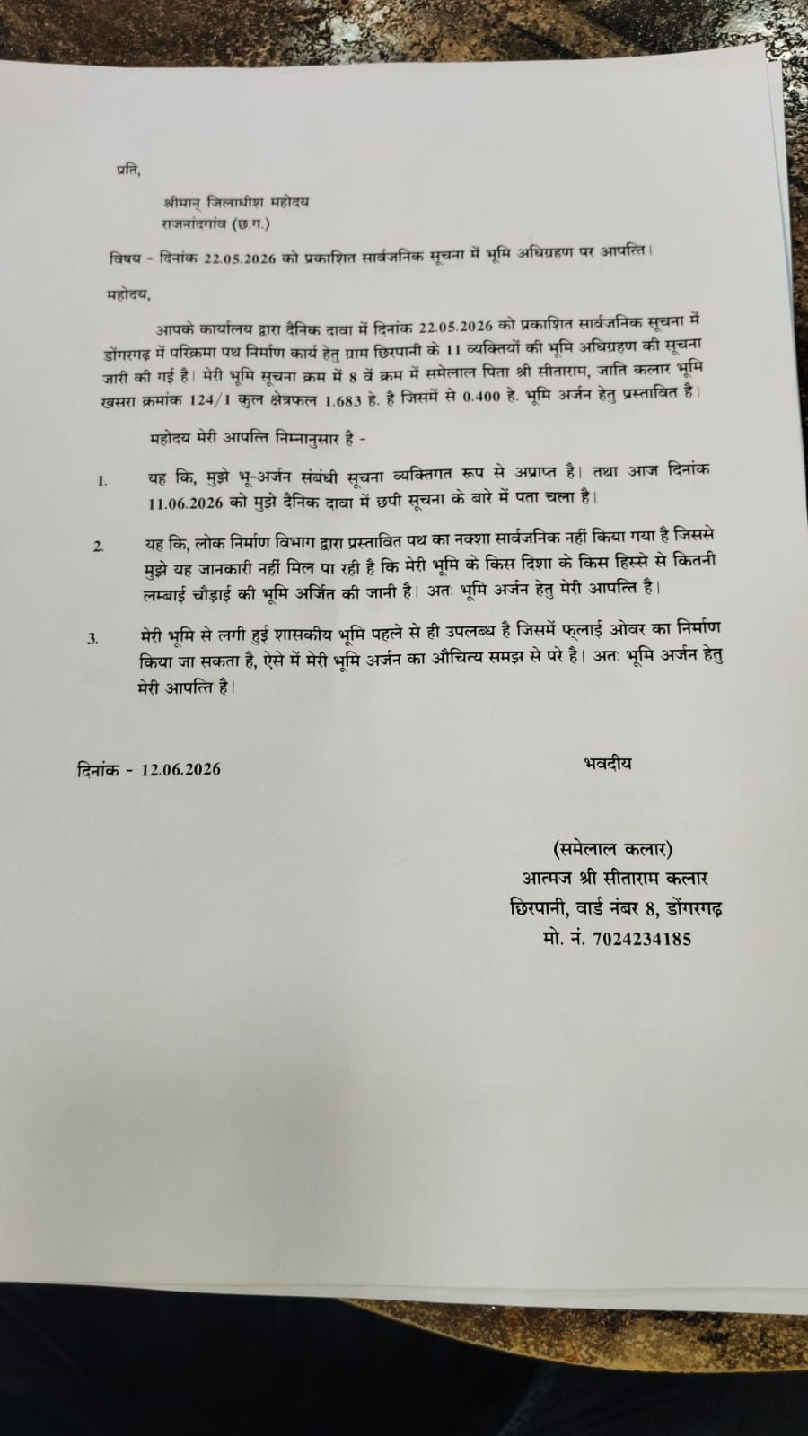 PunjabKesari