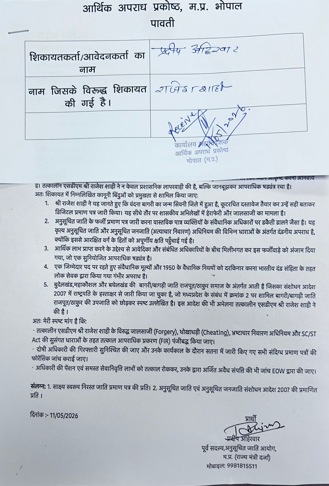 PunjabKesari