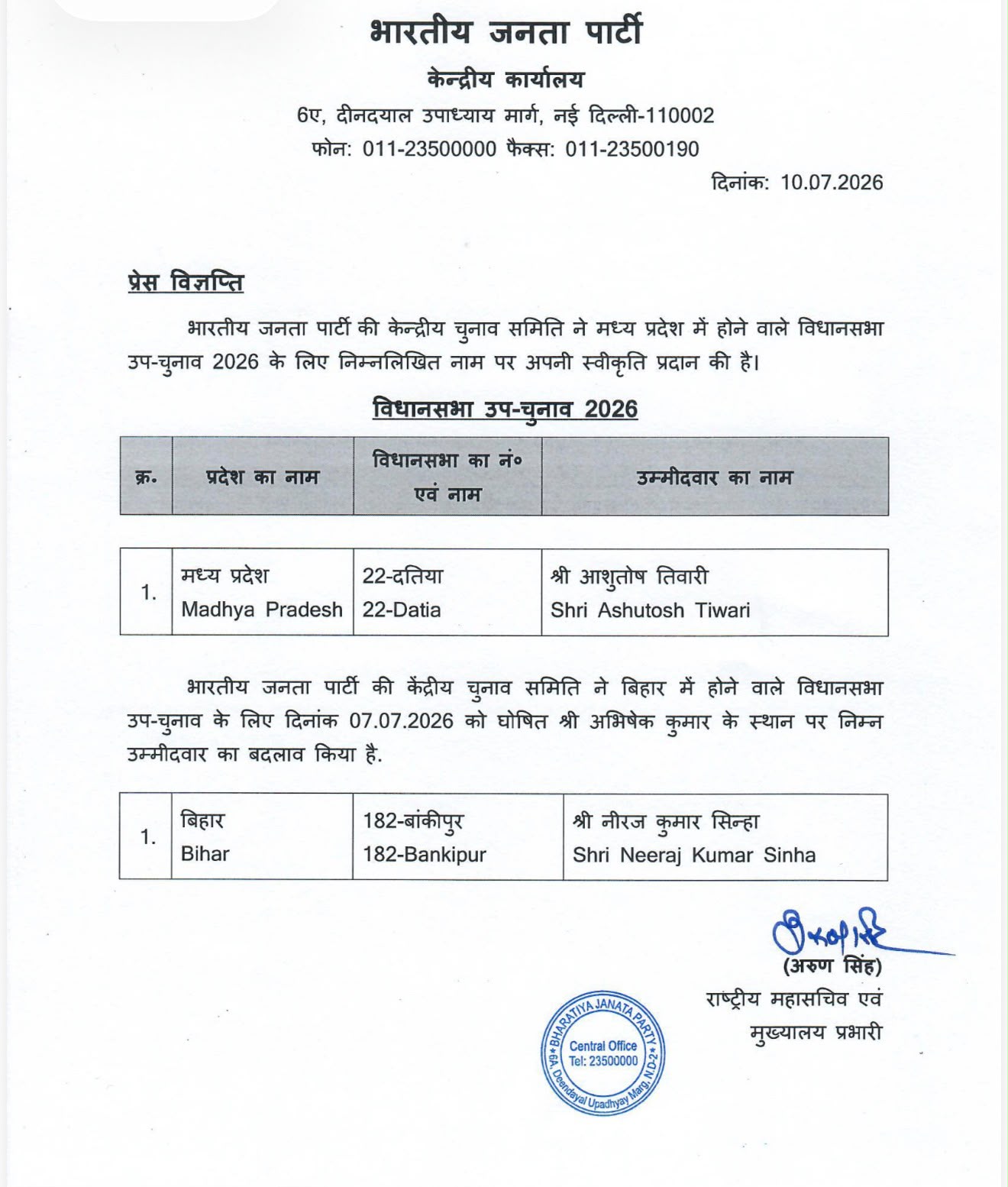 PunjabKesari