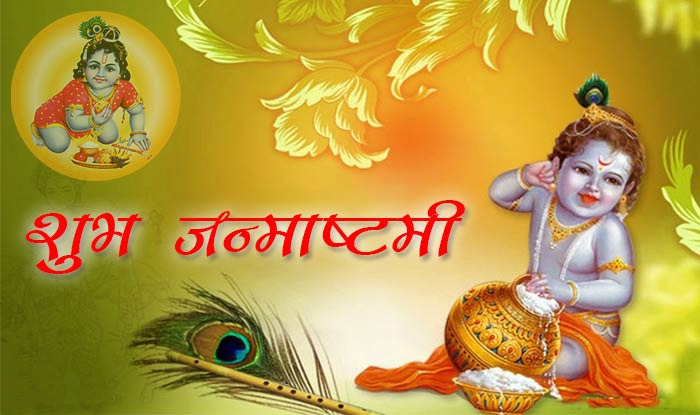 PunjabKesari, Janmashtami, Krishna Ashtakam Stotra, कृष्ण अष्टकम स्तोत्र, Janmashtami 2020, Sri Krishan, श्री कृष्ण, Sri Krishna, Sri Krishna Worship, श्री कृष्ण पूजा, Laddoo Gopal, लड्डू गोपाल, Vrat or Tyohar