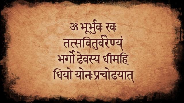 PunjabKesari, Gayatri Mantra, गायत्री मंत्र