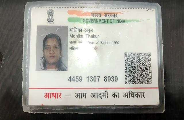 PunjabKesari, Aadhar Card Image