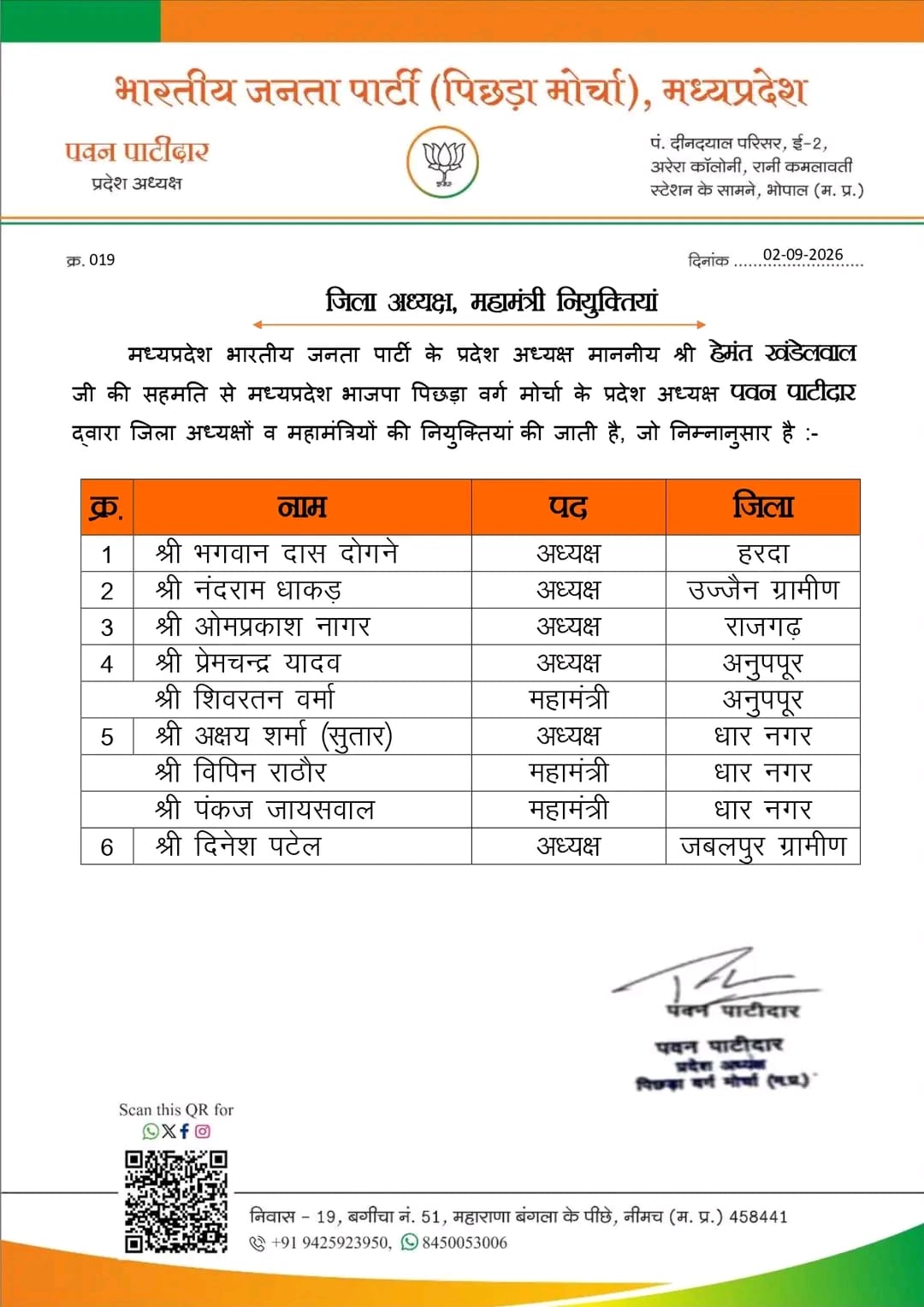 PunjabKesari