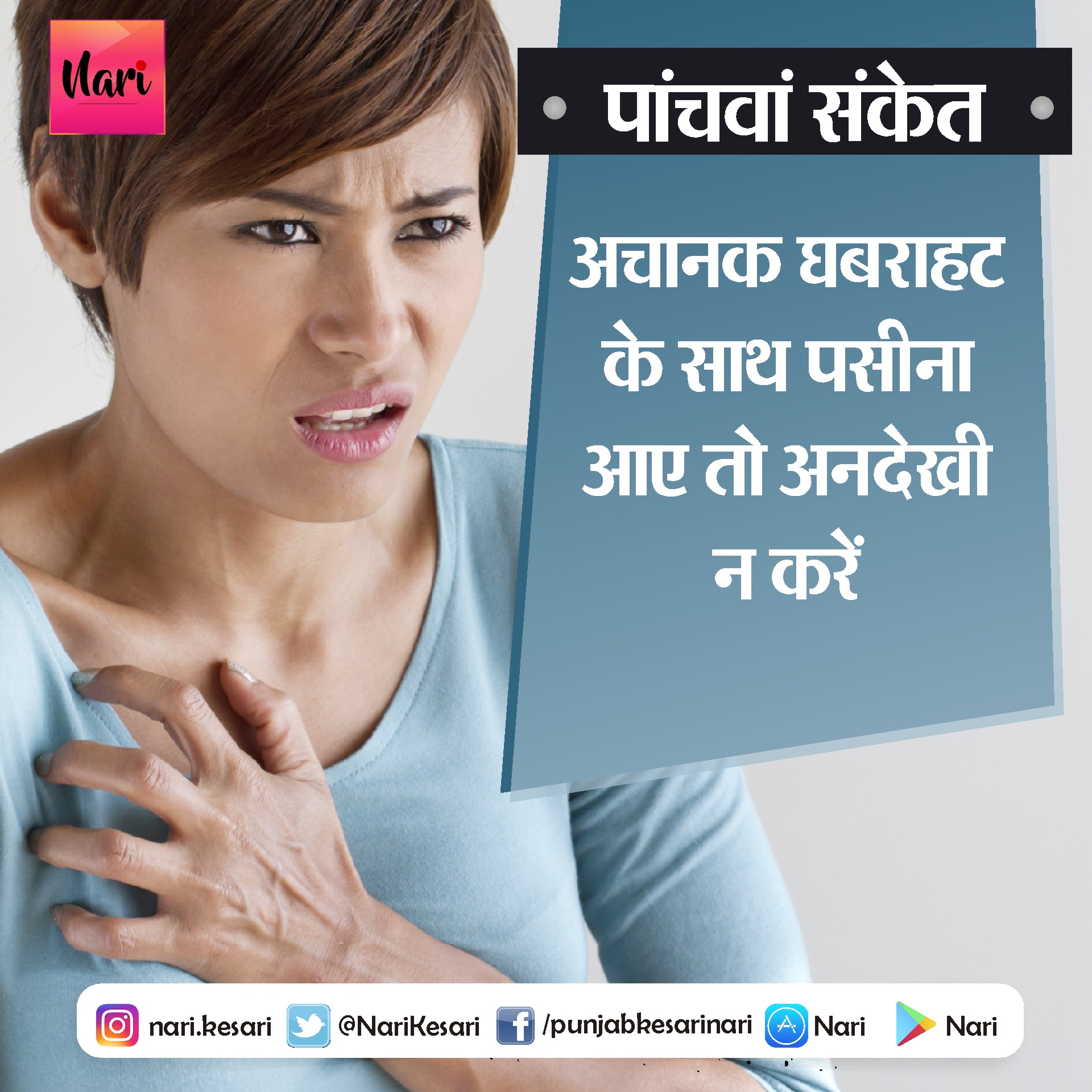 PunjabKesari,महिलाओं में हार्ट अटैक के लक्षण इमेज, Heart Attack Symptoms in Women image