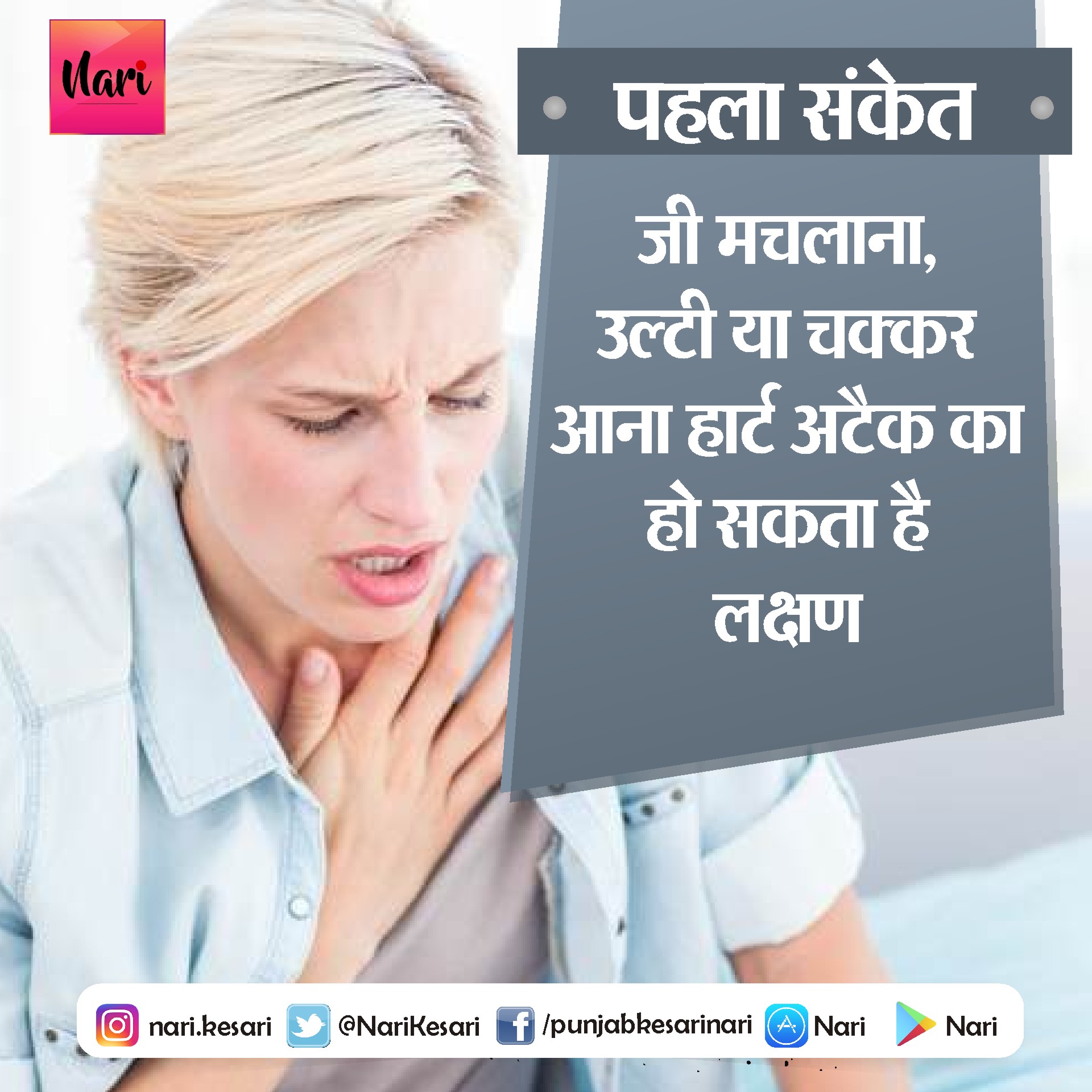 PunjabKesari,महिलाओं में हार्ट अटैक के लक्षण इमेज, Heart Attack Symptoms in Women image