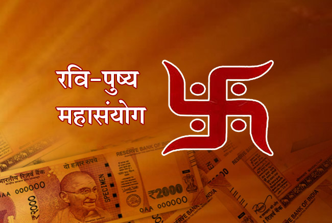 Diwali 2020, Diwal, Diwali in india, 07th November Pushya Nakshatra Yog, Pushya Nakshatra, Pushya Nakshatra Yog, Ravi Pushya Yog, Pushya Nakshatra, Shubh Muhurat, Shubh Muhurat For Shopping, Auspicious Pushya Nakshatra Yog, Jyotish Gyan, Jyotish Shastra