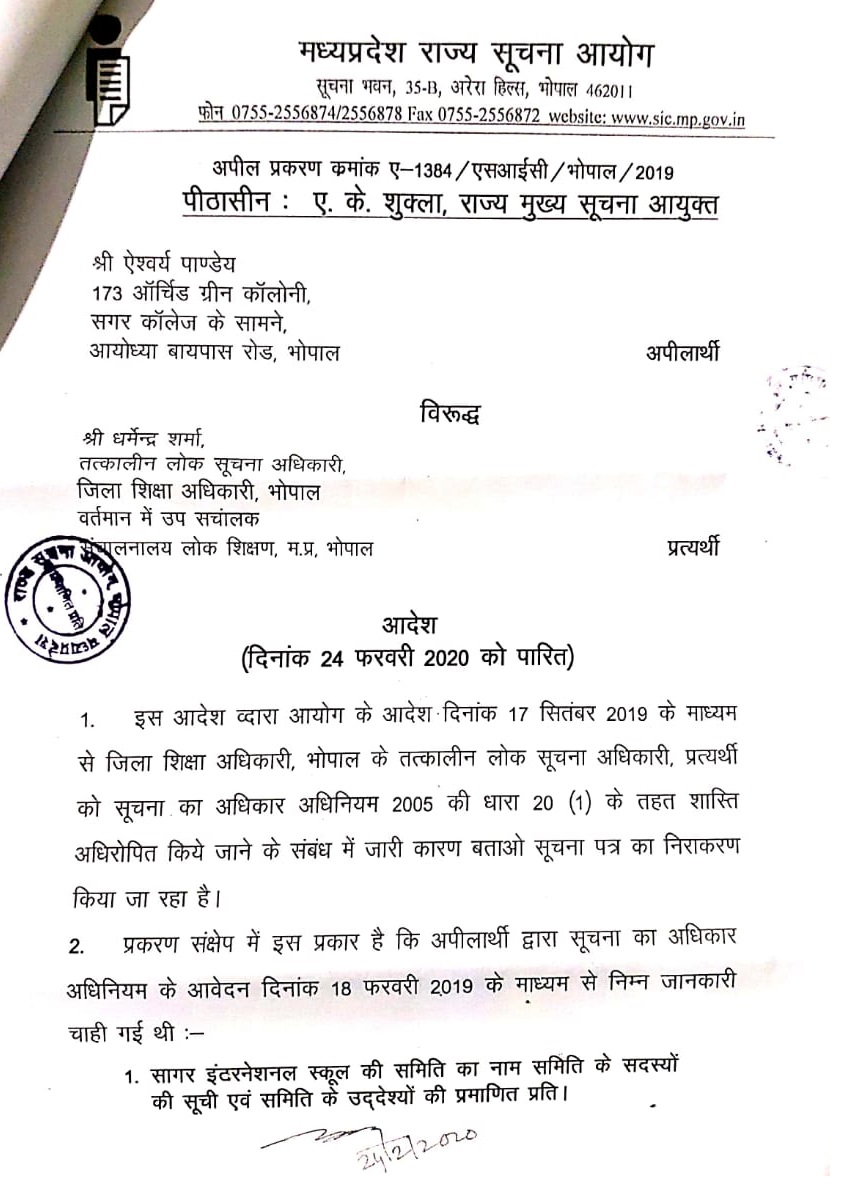 PunjabKesari, Madhya Pradesh, Bhopal, State Information Commission, Information Officer, 25 thousand fine