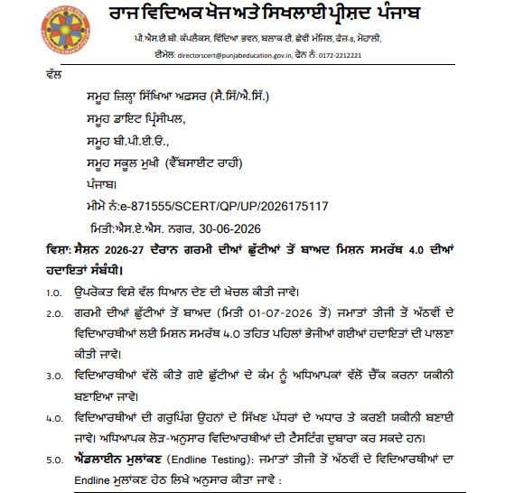 PunjabKesari