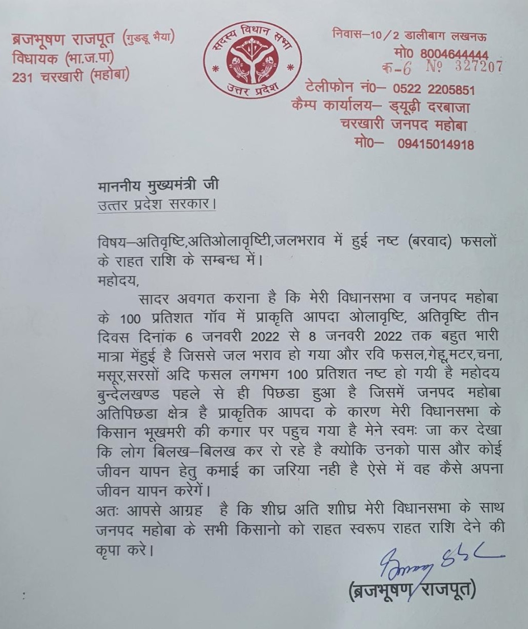 PunjabKesari