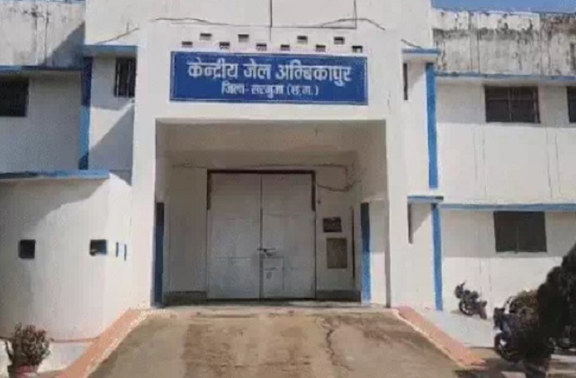 PunjabKesari, Ambikapur Central Jail, prisoner pencil case, unusual surgery, private part injury, Surguja Medical College, Chhattisgarh news, prisoner health emergency, medical operation, crime prisoner news, viral news India 