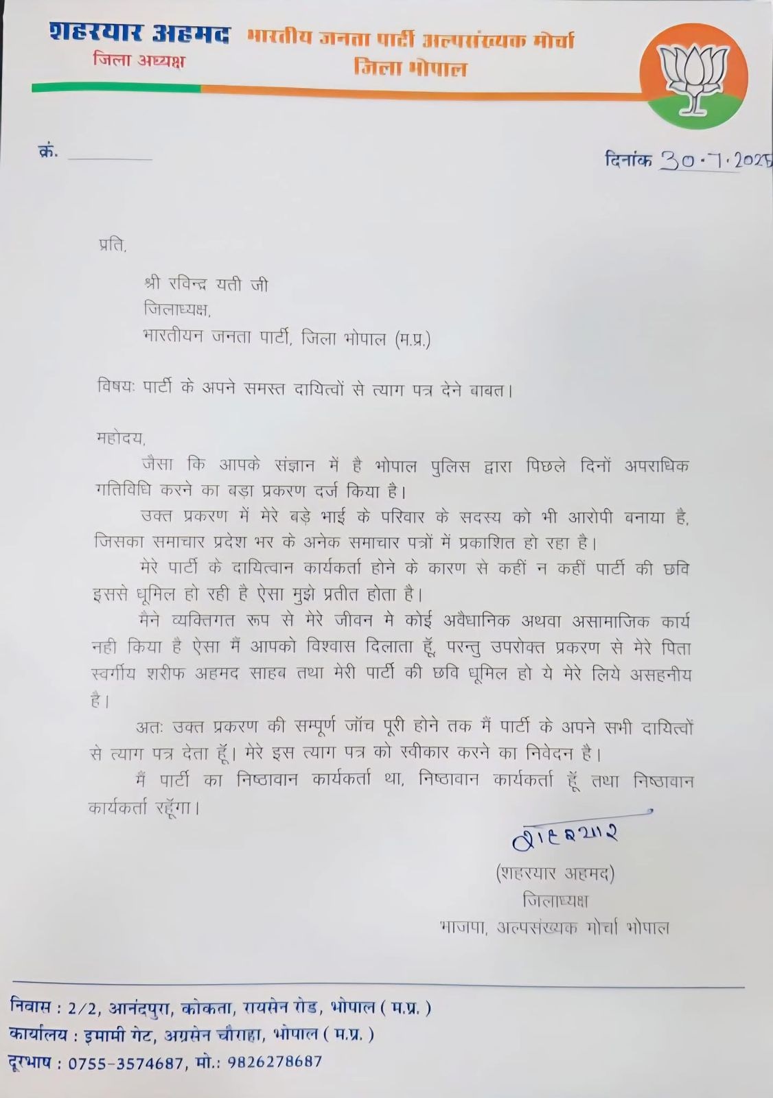 PunjabKesari