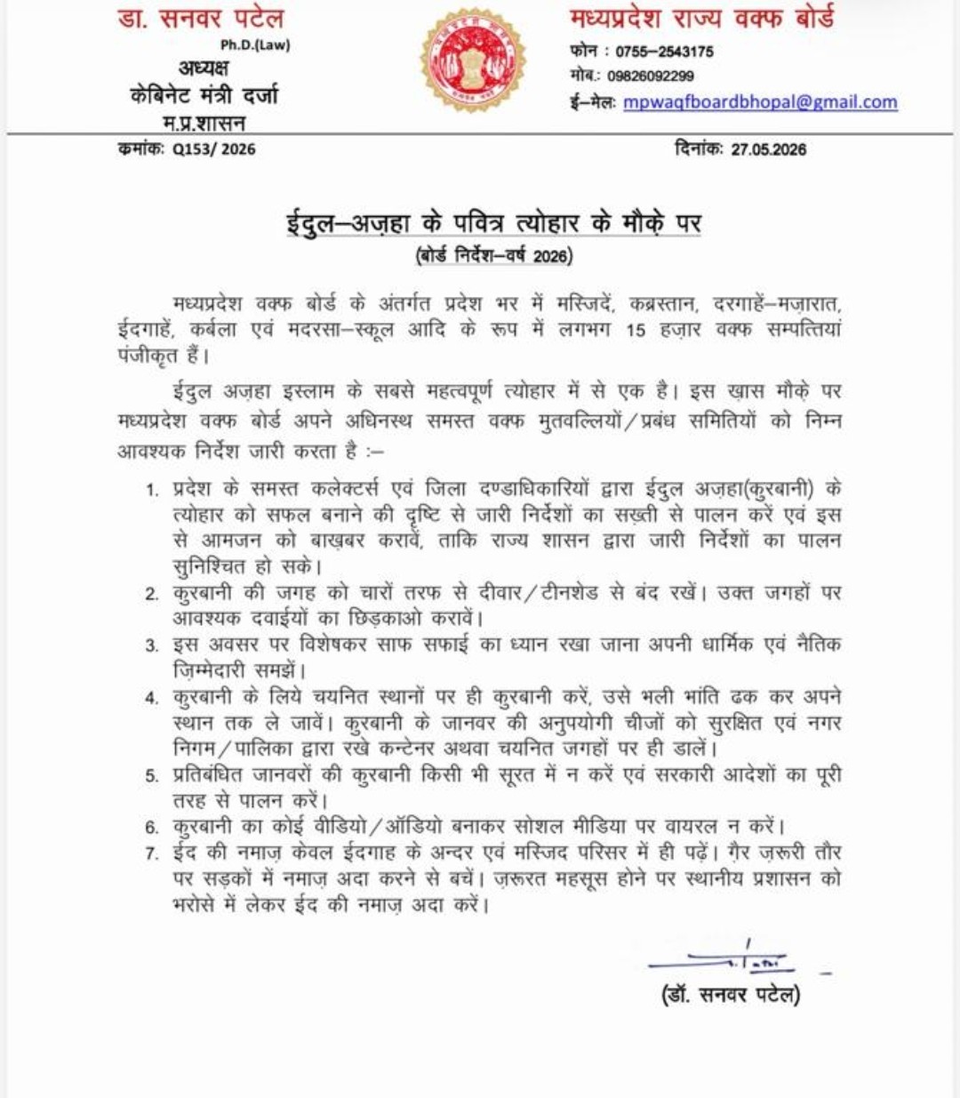 PunjabKesari