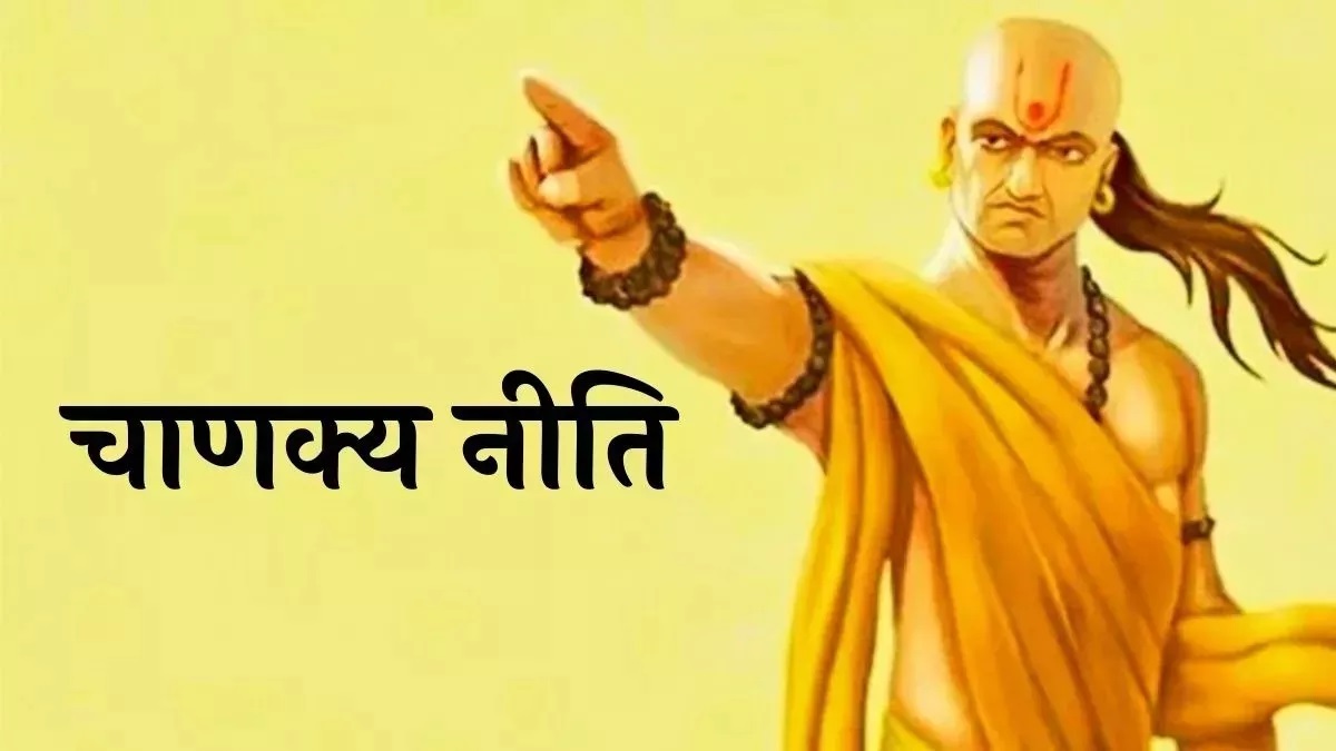 PunjabKesari Chanakya Niti