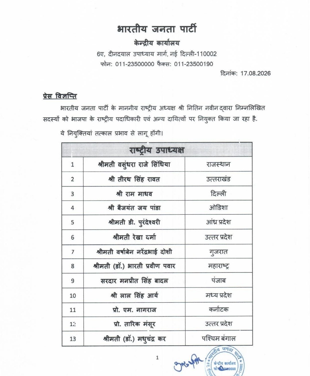 PunjabKesari