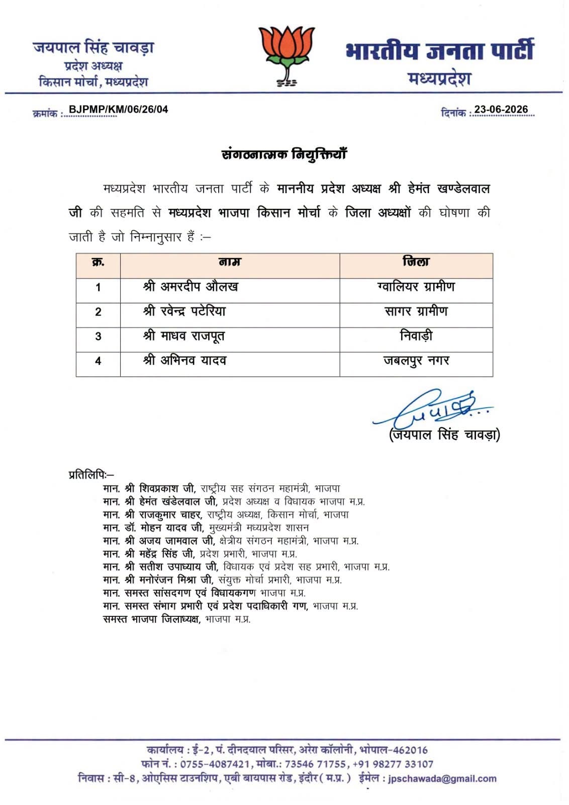 PunjabKesari