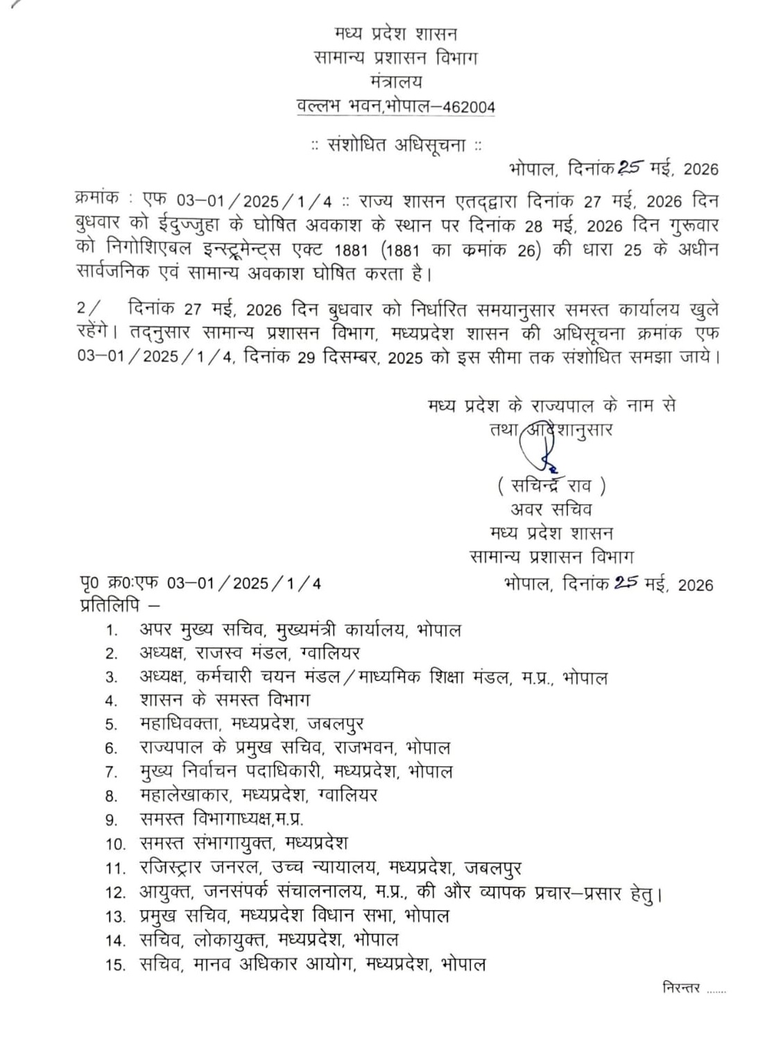 PunjabKesari