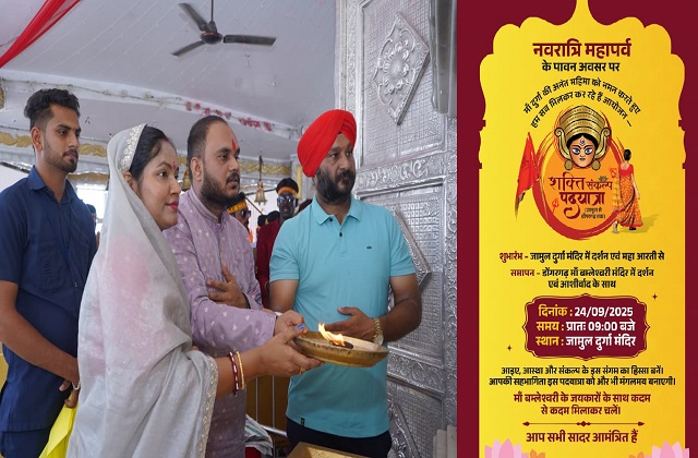 PunjabKesari, Navratri 2024, Shakti Sankalp Padyatra, Dongargarh, Maa Bamlieshwari, Durg Zila Panchayat, Saraswati Banjare, Satya Prakash Banjare, Prince Kakkad, Bhilai Jamul, Women Empowerment, Faith and Unity, Religious Journey, Chhattisgarh News, India News 