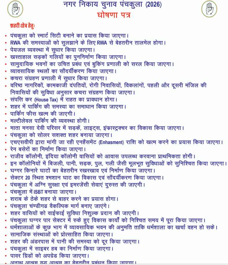 PunjabKesari