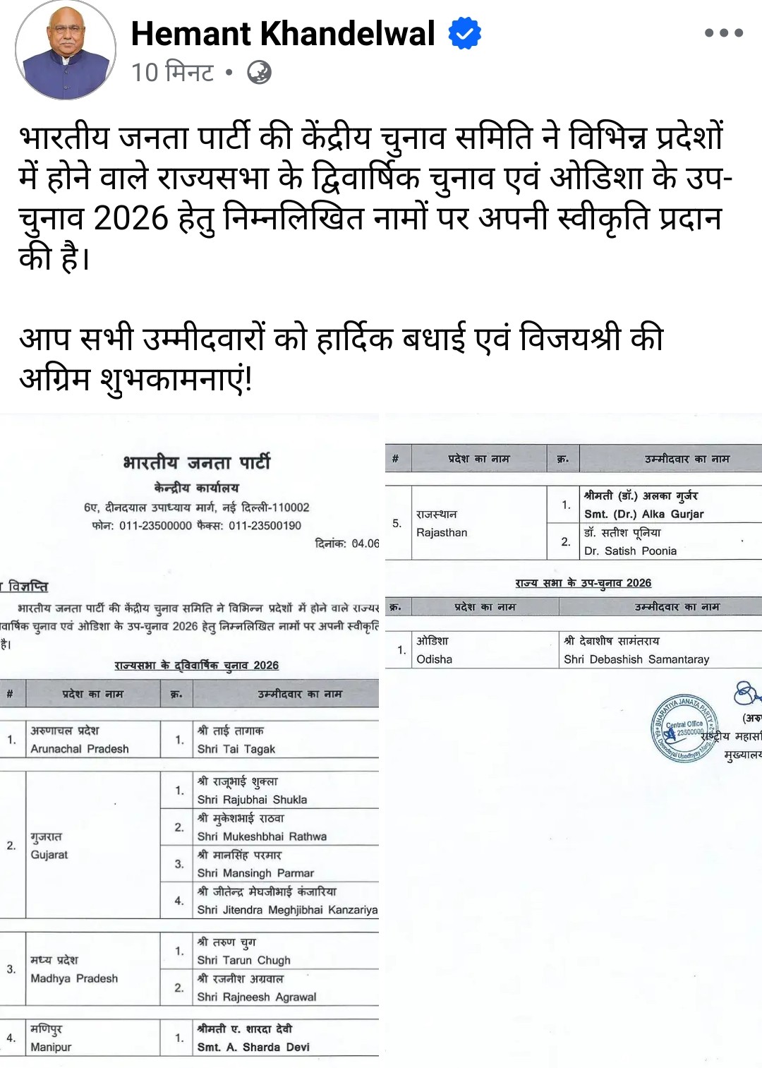 PunjabKesari