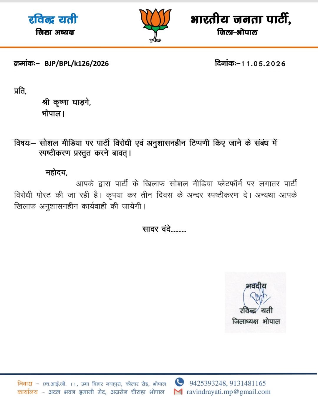 PunjabKesari