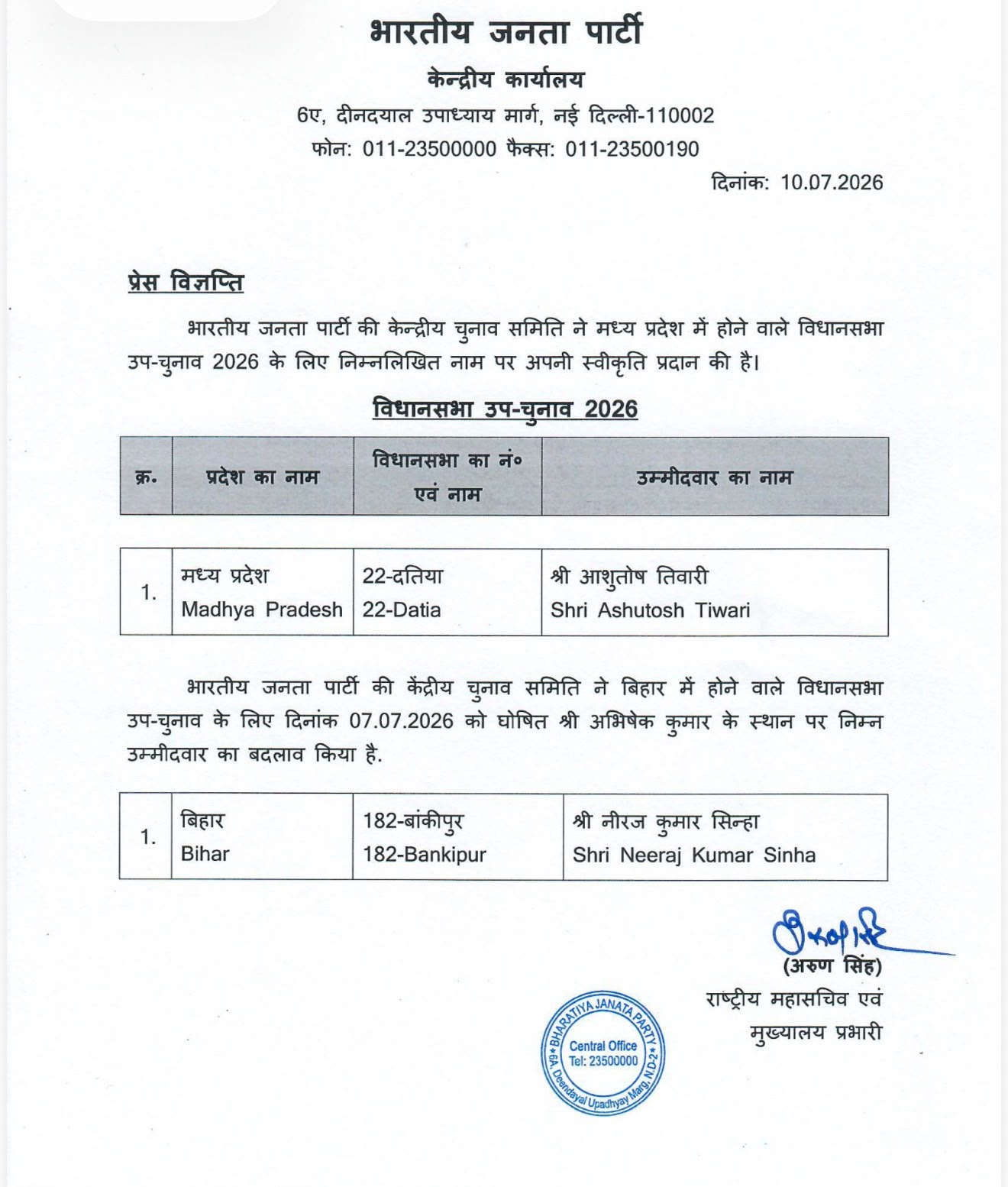 PunjabKesari