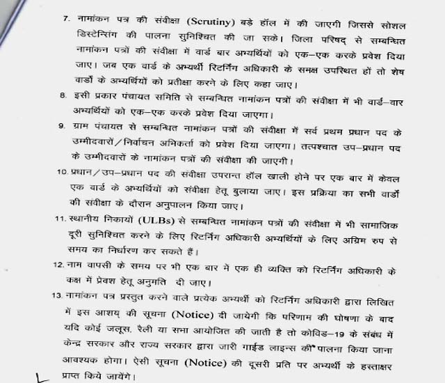 PunjabKesari, SOP Image