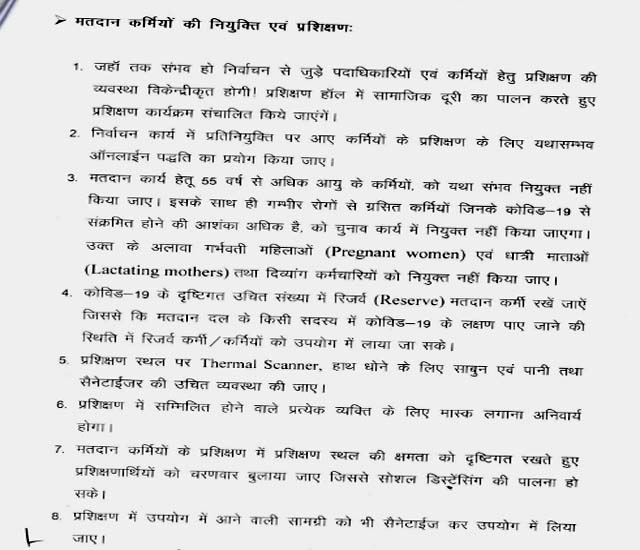 PunjabKesari, SOP Image