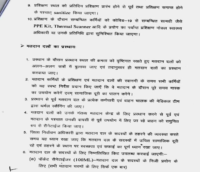 PunjabKesari, SOP Image