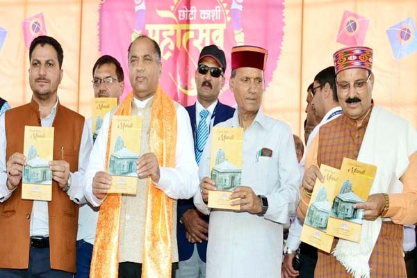 PunjabKesari, Choti Kashi Festival Image