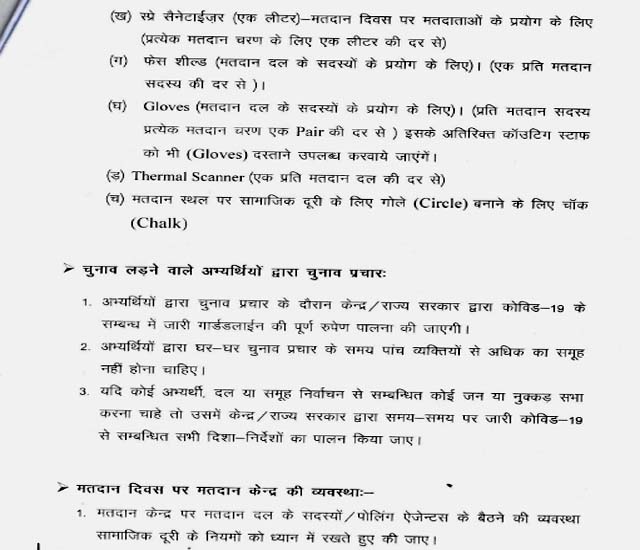 PunjabKesari, SOP Image