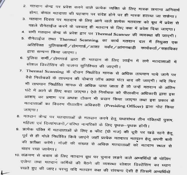 PunjabKesari, SOP Image