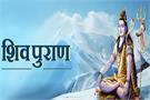 PunjabKesari Shivpuran