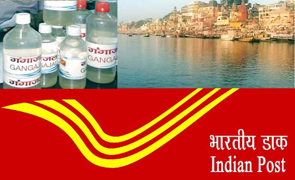 हिमाचल के मुख्य डाकघरों में गंगाजल ...