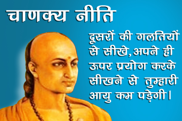 चाणक्य नीति: इस प्रकार की महिलाअों से बनाकर रखें दूरी 