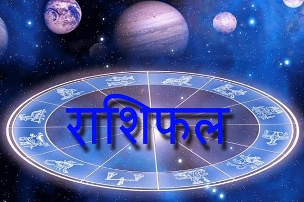 rashifal-in-hindi