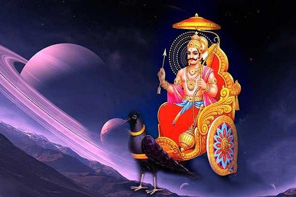 Image result for शनिदà¥à¤µ