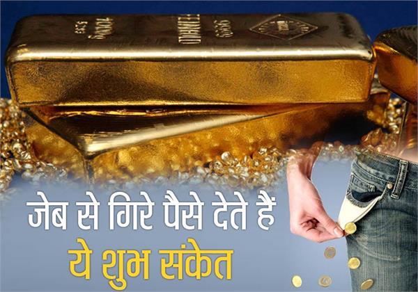 astrology-good-signs-gives-money-profit