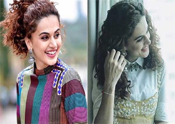 आपके बाल भी है तापसी की तरह कर्ली तो बनाएं ये Hairstyle