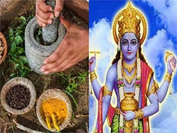 औषधी के जनक भी है भगवान धनवंतरी, जानिए आयुर्वेद के फायदे