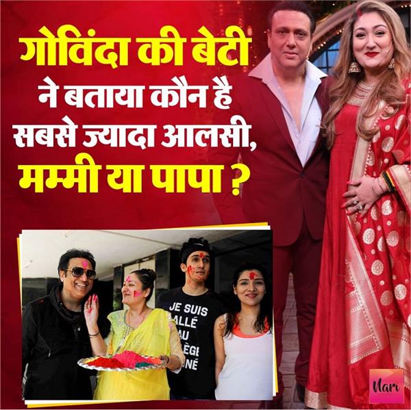 गोविंदा ने रचाई तीसरी बार शादी, एक-दो नहीं एक्टर ने बदले 6 नाम