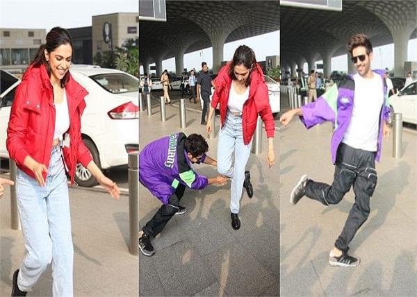 कार्तिक ने एयरपोर्ट पर पकड़े दीपिका के पैर और फिर करने लगे डांस