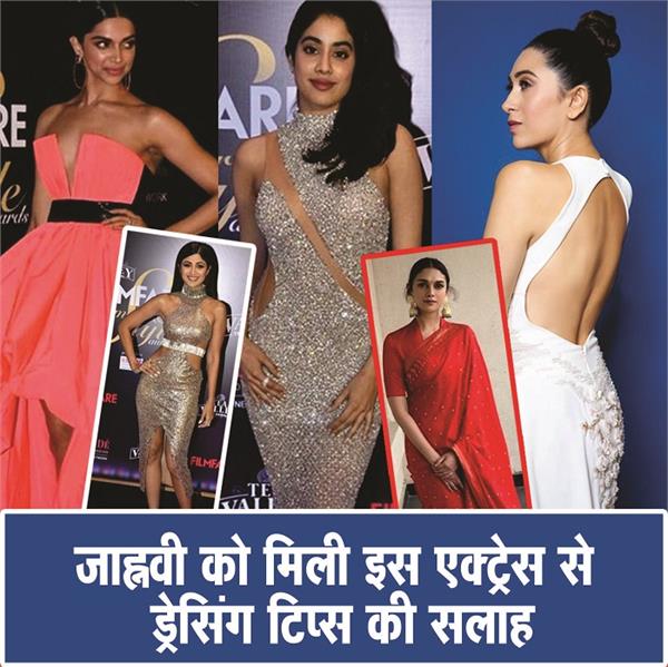 Weekly Fashion: करिश्मा का स्टाइल रहा हिट तो दीपिका का बोल्ड लुक पड़ा फीका